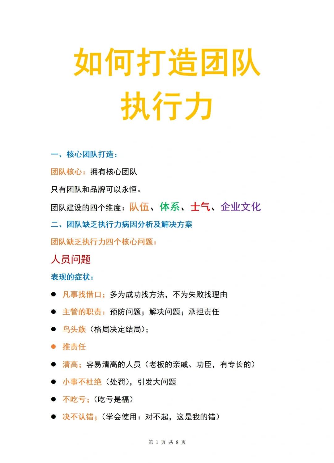 利用篮球传奇的训练心得提高比赛表现_1